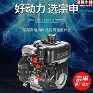 宗申NH225汽油9.5匹四衝船槳掛機發動機螺旋槳水下推進器船外機架