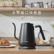 【超值組】ARTISAN手沖細口壺(黑)+陶瓷不附架濾杯組KT0800+E