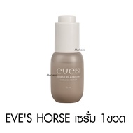 Eve’s Protector Sun gel Horse Serum อีฟส์ ไฮบริด ซันเจล กันแดด ครีมทาหน้า เซรั่มรกม้า สกินแคร์ ตีนกา