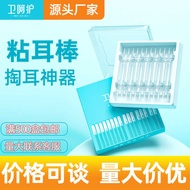 Ear Picking Handy Tool Powerful Sticky Ear Stick Ear Picking Spoon Children Sticky Ear Stick Injury 