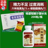 Pills Beijing Tong Ren Tang Liu Wei Di Huang Wan Supplement Kidney Sunlin