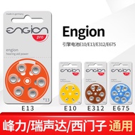 Germany Imported Engine engion Hearing Aid Battery E10E312 E13 E675 Original Genuine Snail Battery
