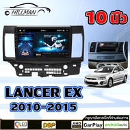 AO จอแอนดรอย 10 นิ้ว LANCER EX 2010-2015 จอ android ติดรถยนต์ IPS QLED 2DIN Apple Carplay แบ่ง2จอได้