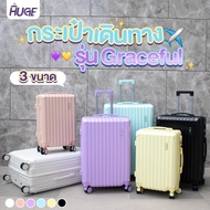 กระเป๋าเดินทาง ยี่ห้อHuge รุ่นGraceful ขนาด 20/24/29นิ้ว รุ่นซิป วัสดุABS 4 ล้อการหมุน 360 แข็งแรงทนทาน 6สีสุดน่ารัก รับประกัน 1 ปี Comids