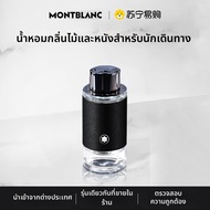 Mont Blanc | ของขวัญวันวาเลนไทน์ น้ำหอมเข้มข้น 30 มล