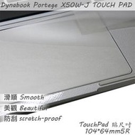 【Ezstick】Dynabook X50W-J TOUCH PAD 觸控板 保護貼