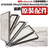 Suitable For Roborock Sweeping Robot Accessories Consumables Washing Dust Box Filter Mesh S7 maxv S8