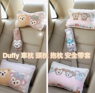 [預訂貨] Duffy Shelliemay StellaLou 車枕 頭枕 安全帶套
