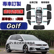 Volkswagen Golf7 Sunshade Magnetic Golf7.5 Golf7 Car Curtain Anti-Mosquito Special