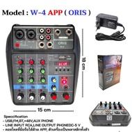 ORISมิกเซอร์ MINI 4-channel มีBluetooth MP3 USB SD รุ่น W-4
