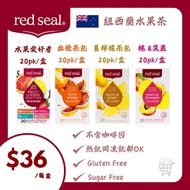 🇳🇿紐西蘭Red Seal水果茶包🫨每盒有20pk🔥🔥