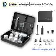 [สินค้าพร้อมส่ง] SuiTu เครื่องดูดฝุ่น และเป่าฝุ่น แบบพกพา แรงดูดสูงถึง 15000Pa Portable Car Vacuum Cleaner เครื่องเป่าลม เครื่องดูดฝุ่นในรถ เครื่องดูดฝุ่นแบบพกพา