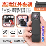 【Gmate】高清夜視微型攝錄器HD3S(1080P款)