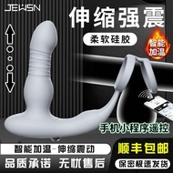 JEUSN telescopic front high rod prostate stimulation massage#JEUSN伸缩前高棒前列腺刺激按摩器加温伸缩震动男用外出穿戴情趣0507001