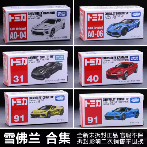 Tomy Diecast Alloy Sports Car Model Corvette Zr1 1 64 Scale American Muscle Car For Adult Collection