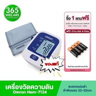 OMRON Automatic Blood Pressure Monitor HEM-7124 ออมรอน เครื่องวัดความดันโลหิตอัตโนมัติ รุ่น HEM-7124 (ขนาดรอบแขน 22-32 Cm.)  365wecare