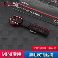 Suitable for BMW/mini mini Key Shell f54/f55/f56/f60/countryman Key Cover Bag Buckle
