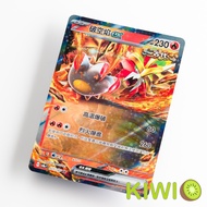 KIWI PTCG Chinese Version RR Broken Flame ex SV5K 012 SV8A 027 MC 151 Ancient Pokémon Card Pokemon C
