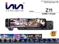 音仕達汽車音響 INNOVATIVE 創新牌 Z11 雙鏡頭 後視鏡行車紀錄器 4K前鏡頭 11吋IPS高解析螢幕