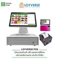 Loyverse POS 14“เครื่องเก็บเงินขนาดจอ14นิ้ว โปรแกรมร้านอาหาร ภัตตราคาน แถมฟรีเครื่องรับออเดอร์x2 พิม