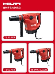 Hilti TE 50 60 large electric hammer and pickaxe heavy-duty dual-purpose high-power multifunctional concrete impact drill