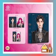 Be A Villain You Must Die Only Volumes 1-2 (5 Complete) **Print 2**