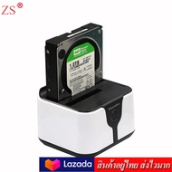 ZS HDD Docking CLONE 2HDD USB v.3.0 รุ่น MT-05 (สีขาว)