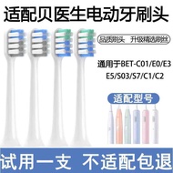 Orumor Compatible with Dr. Bei Sonic Electric Toothbrush Replacement Head Bet-C01/E0/C1/C2/S7Drbei