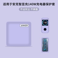 Suitable for Anker 140W Charger Protective Case Shock-resistant All-Inclusive Anker Anker Smart Disp
