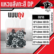 Dp Galvanized Ring 100 Pieces/Bag