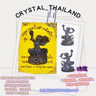 泰國佛牌聖物。哈努曼