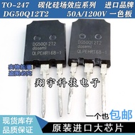 5pcs/DG50Q12T2 50A 1200V Silicon Carbide MOS Tube Test Good Package on Machine