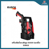 เครื่องฉีดน้ำ แรงดันสูง EU100 (แนวตั้ง) ล้างรถ ฉีดน้ำ
