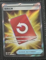 M4 特殊紅牌 SR  $100@1  $360@4