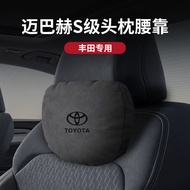 Straw Pillowable for Toyota headrest, neck pillow, Camry H Suitable for Toyota headrest neck pillow 