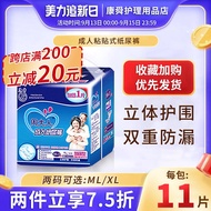 Adult Zhou Diapers For The Elderly M Size L Men And Women Non-Pull Up Diaper Diapers For Adults Baby Diapers Medium And Large Size
