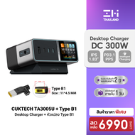 [ราคาพิเศษ 6990 บ.] CUKTECH TA3005U แท่นชาร์จ Desktop Charger DC Port 300W Max รองรับ PD3.1 3 USB-C 
