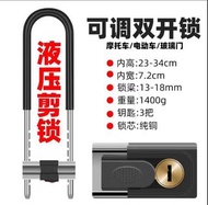 [全新] 單車電單車電動車玻璃門鎖 有貨