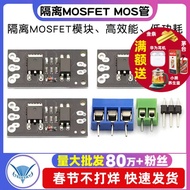 Isolation MOSFET MOS Pipe Field Effect Pipe Module Replace Relay FR120N/D4184/LR7843