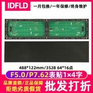 F5.0 Watch Sticker Rolling Word Screen Advertising Screen Unit Board Indoor P7.62 Electronic Screen 