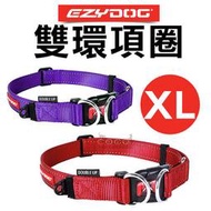 COCO澳洲EZYDOG雙環項圈XL號/大型犬-牽繩另外訂購Double Up Collar狗項圈/頸圈/D型環