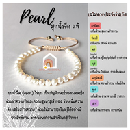 สร้อยข้อมือ มุกน้ำจืด สีขาว มุกแท้ 100% ร้อยข้อมือเชือก ปรับขนาด ขนาด 6 มิล กำไลมุก สร้อยมุก สร้อยมุ