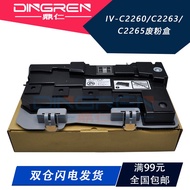 Suitable for Fuji Xerox IV four-generation machine C2260 waste toner box C2263 C2265 toner recycling