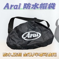 ARAI Waterproof Hat Bag Safety Helmet Hat Bag Arai Safety Helmet Hat Bag Waterproof Bag Double-layer