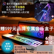 Music password intelligent music learning machine MIDI keyboard children adult piano Rainbow Piano electronic piano Jay Chou