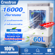 【🔥ขายเหมือนเค้กร้อน🔥】Crestron แอร์เคลื่อน12000btu/9000btu แอร์เคลื่อนที่ แอร์บ้านเล็ก Media Air Mobi