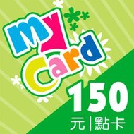 MyCard 150點 / 特價95折 / 數位序號 / 合作經銷商【電玩國度】