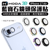HODA Sapphire Lens Protector Sticker iPhone 17 Air