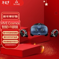 【New store opening limited time offer fast delivery】HTC VIVE Cosmos IntelligenceVRGlasses PCVR 3DHelmet 2Q2R100