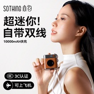 【3C认证】向物小巧便携自带线充电宝迷你10000mAh快充移动电源